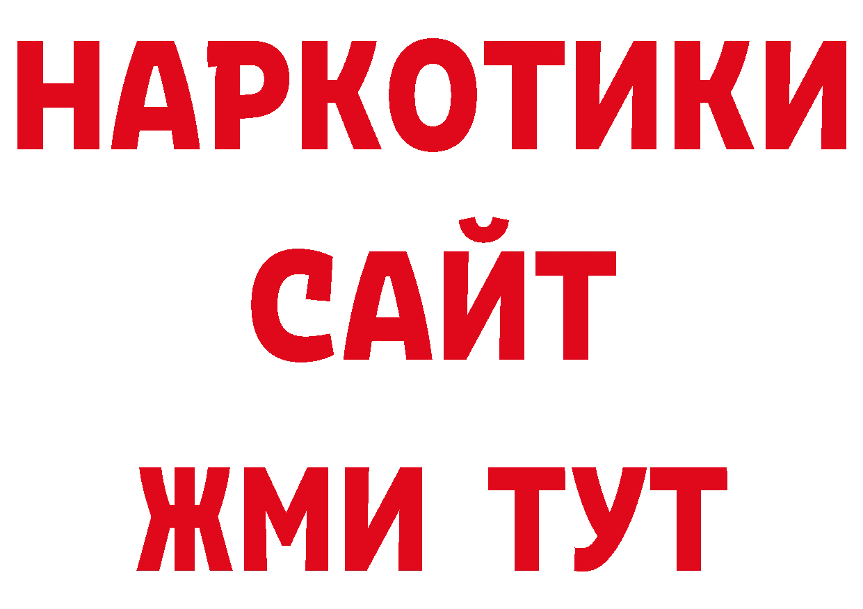 Героин хмурый сайт нарко площадка ОМГ ОМГ Тарко-Сале